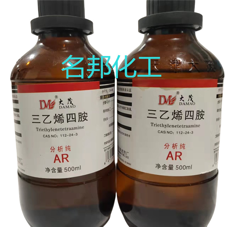 三乙烯四胺,化学试剂,分析纯