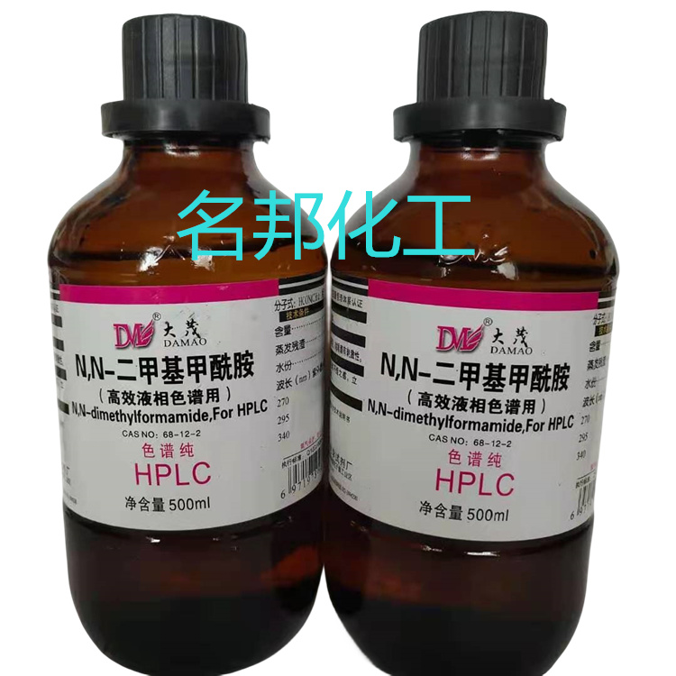 N,N-二甲基甲酰胺色谱纯,化学试剂,分析纯