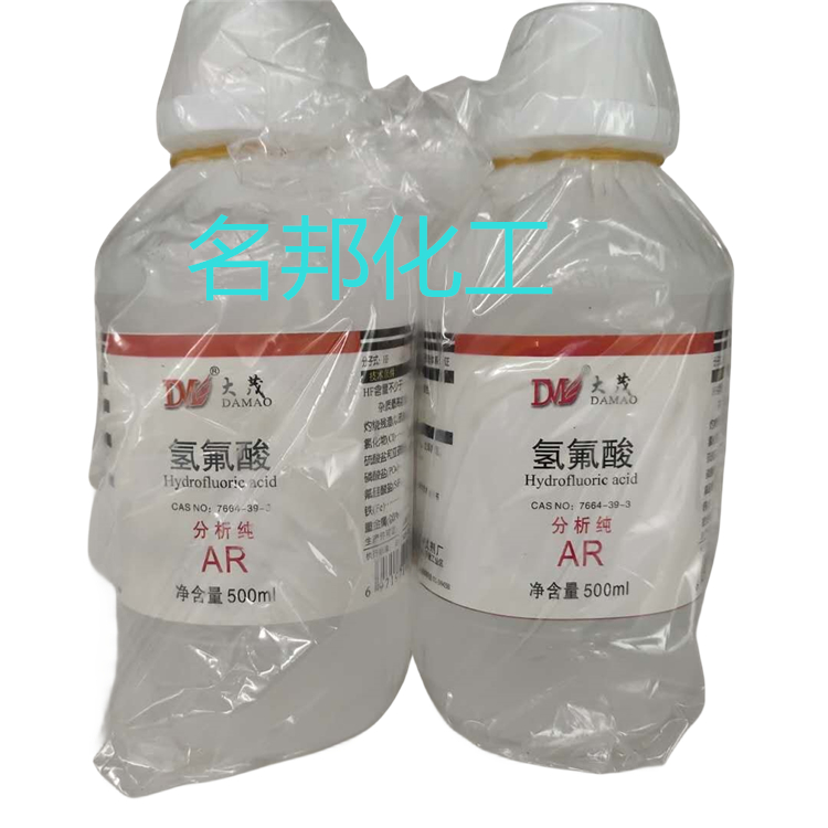 氢氟酸,化学试剂,分析纯 氢氟酸,化学试剂,分析纯
