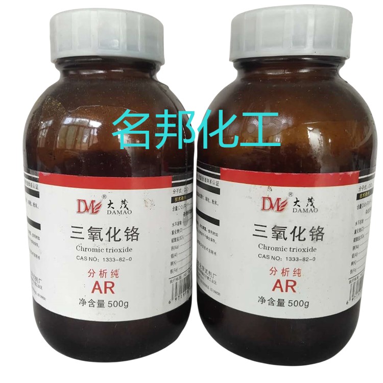 三氧化铬,化学试剂,分析纯