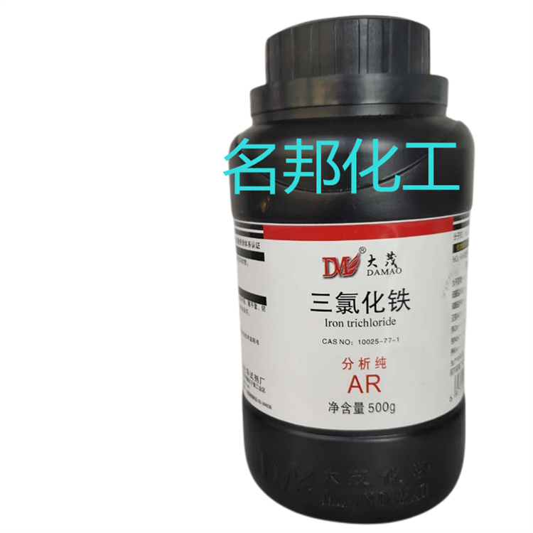 三氯化铁,化学试剂,分析纯