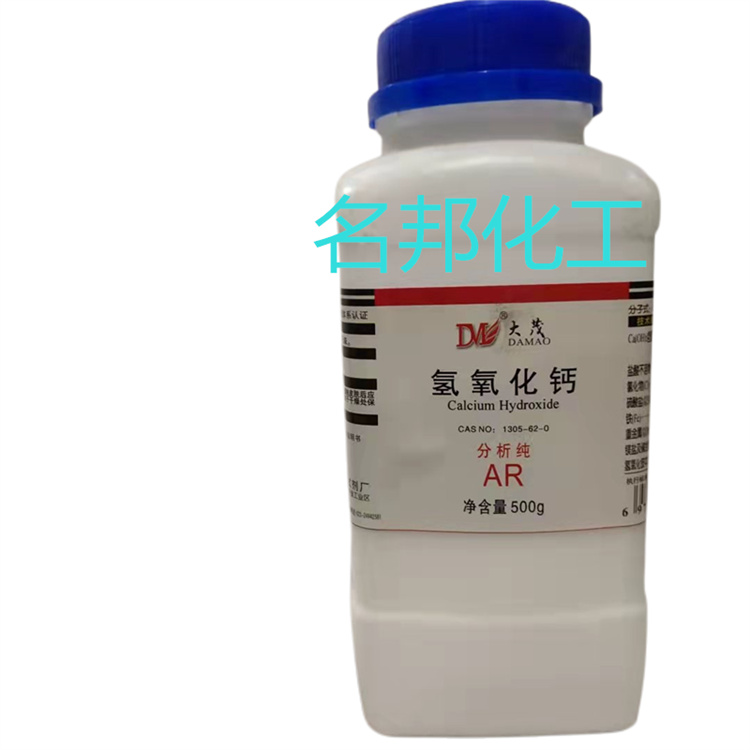氢氧化钙,化学试剂,分析纯