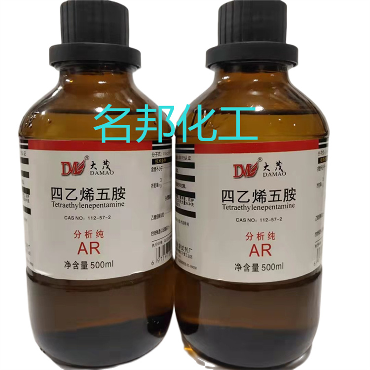 四乙烯五胺,化学试剂,分析纯