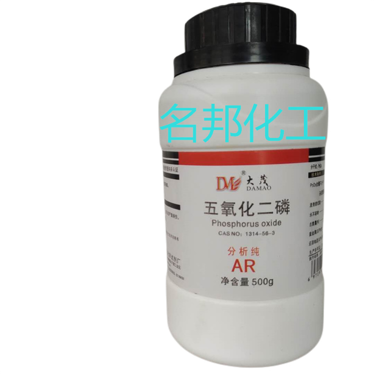五氧化二磷,化学试剂,分析纯