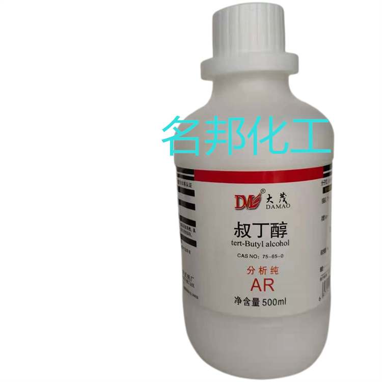 叔丁醇,化学试剂,分析纯