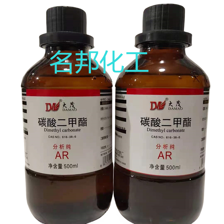 碳酸二甲酯,化学试剂,分析纯 碳酸二甲酯,化学试剂,分析纯