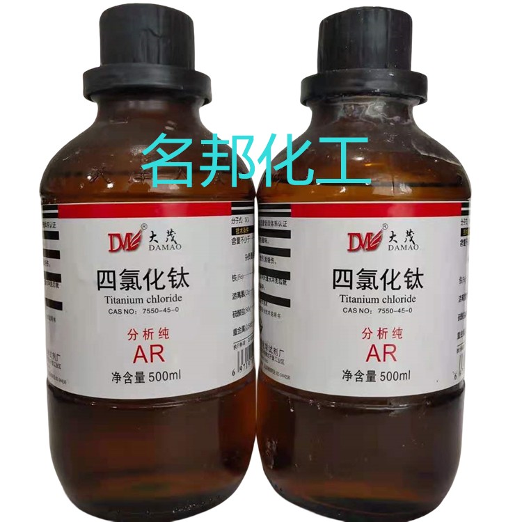 四氯化钛,化学试剂,分析纯 四氯化钛,化学试剂,分析纯