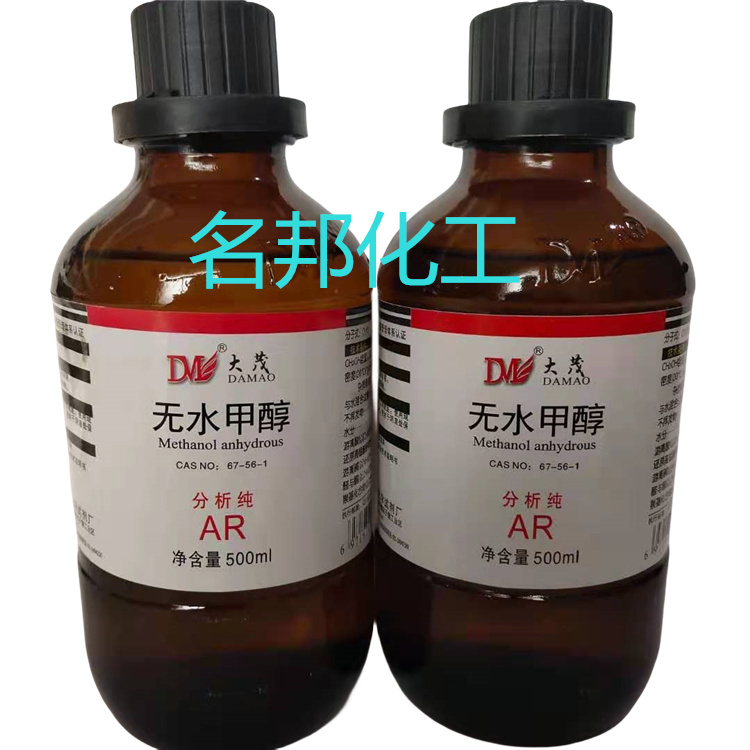 无水甲醇,化学试剂,分析纯