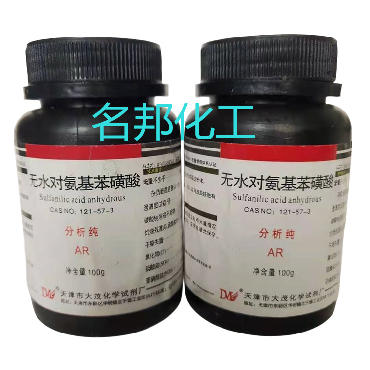 无水对氨基苯磺酸,化学试剂,分析纯