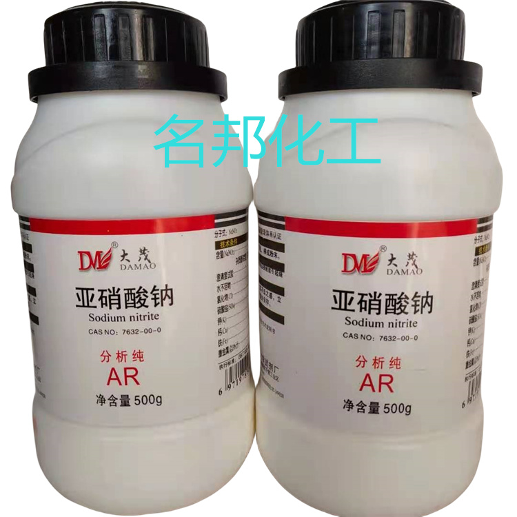 亚硝酸钠,化学试剂,分析纯