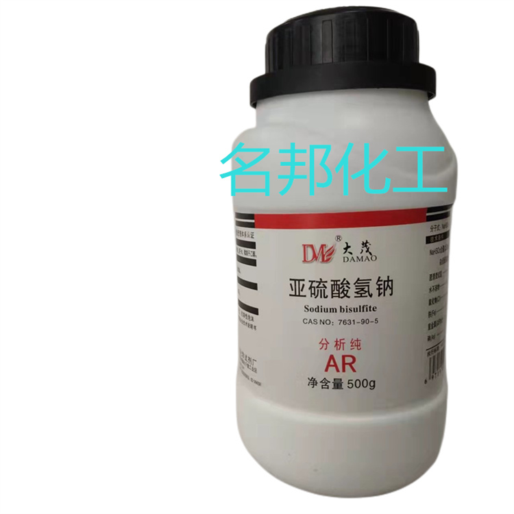 亚硫酸氢钠,化学试剂,分析纯