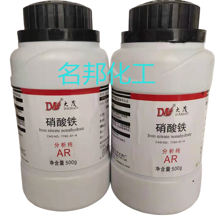 硝酸铁,化学试剂,分析纯