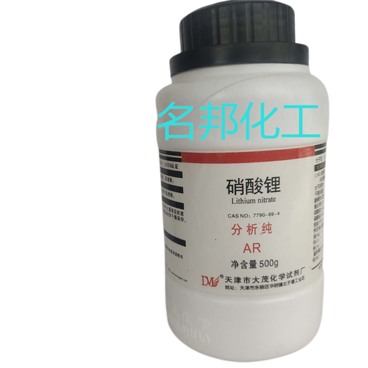 硝酸锂,化学试剂,分析纯