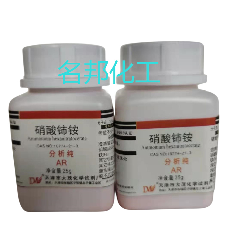 硝酸铈铵,化学试剂,分析纯