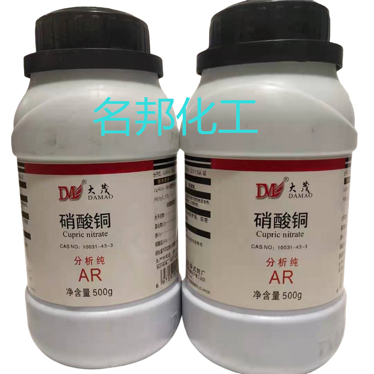 硝酸铜,化学试剂,分析纯