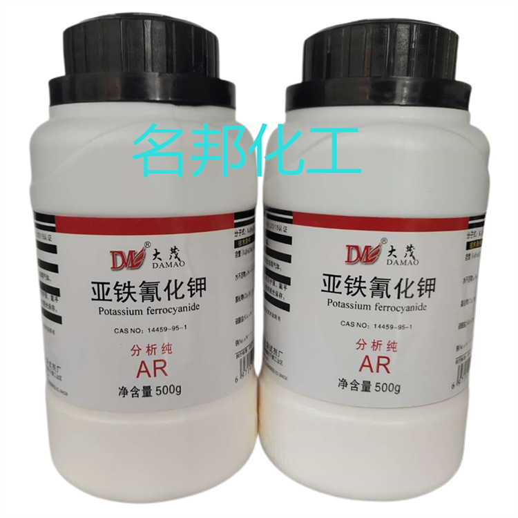 亚铁氰化钾,化学试剂,分析纯