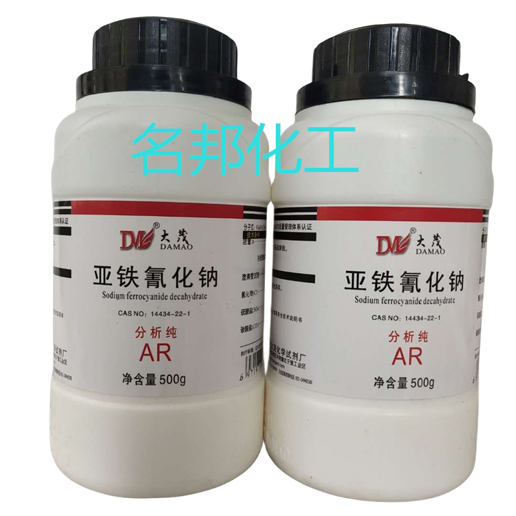 亚铁氰化钠,化学试剂,分析纯
