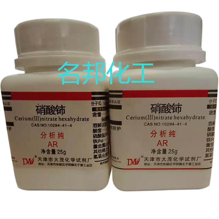 硝酸铈,化学试剂,分析纯