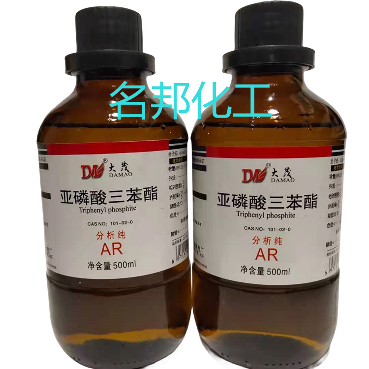 亚磷酸三苯酯,化学试剂,分析纯 亚磷酸三苯酯,化学试剂,分析纯