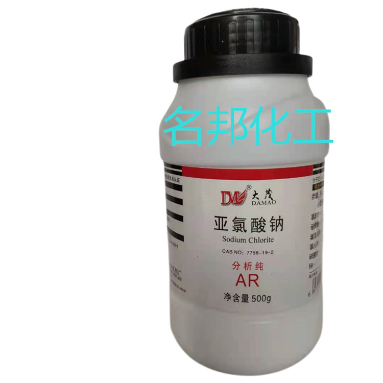 亚氯酸钠,化学试剂,分析纯