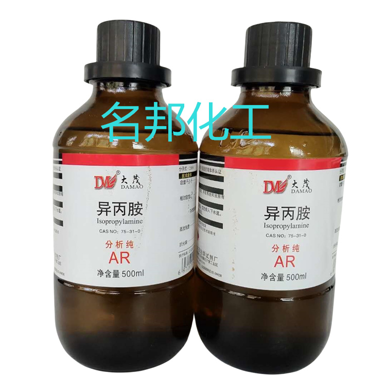 异丙胺,化学试剂,分析纯