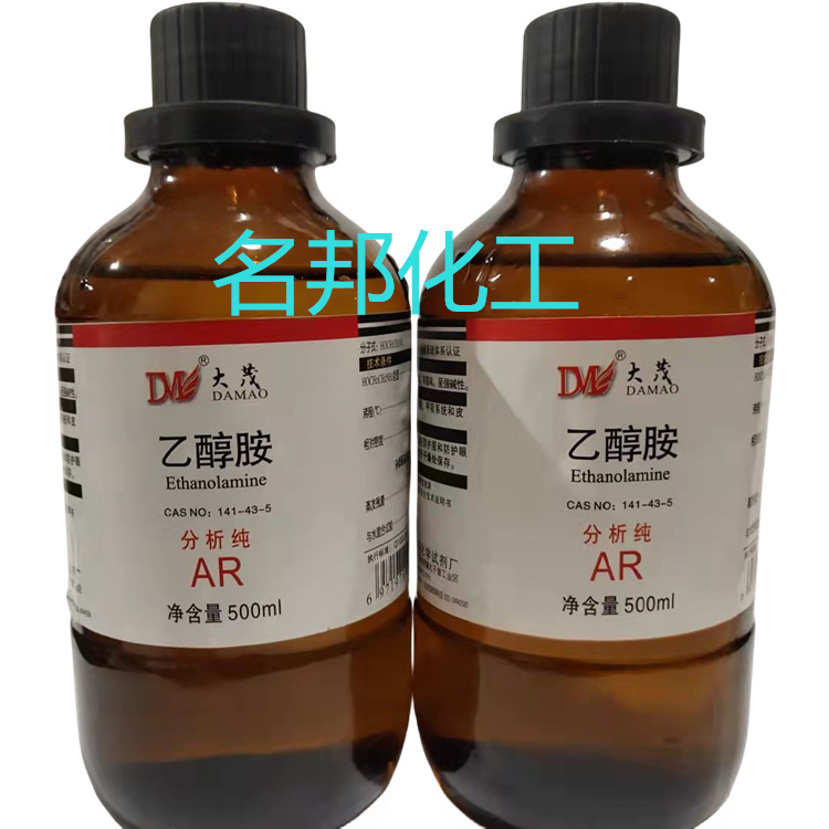 乙醇胺