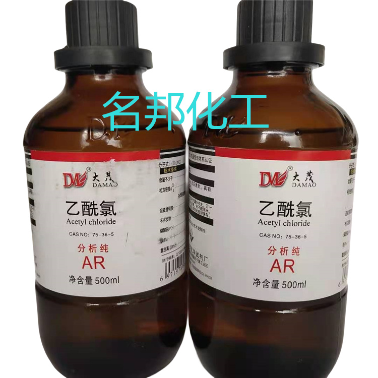 乙酰氯,化学试剂,分析纯 乙酰氯,化学试剂,分析纯
