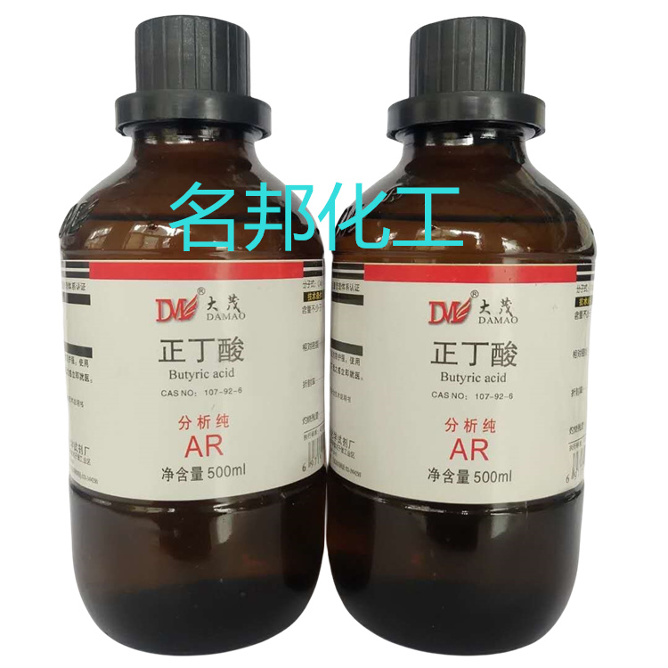 正丁酸,化学试剂 正丁酸,化学试剂