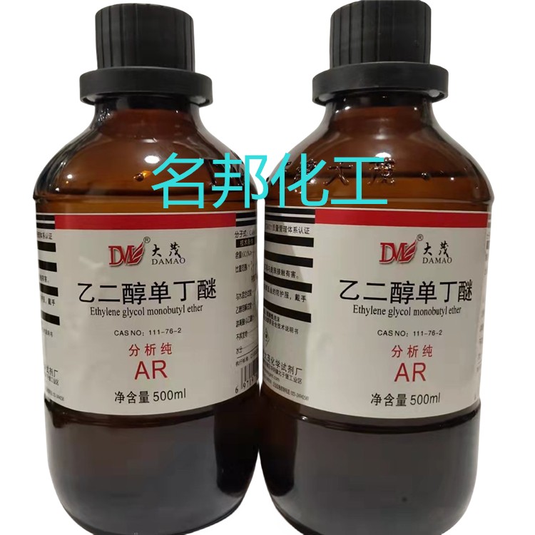 乙二醇丁醚,化学试剂,分析纯