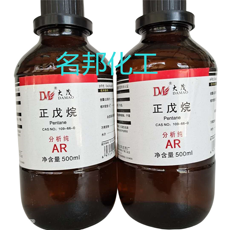 正戊烷,化学试剂,分析纯