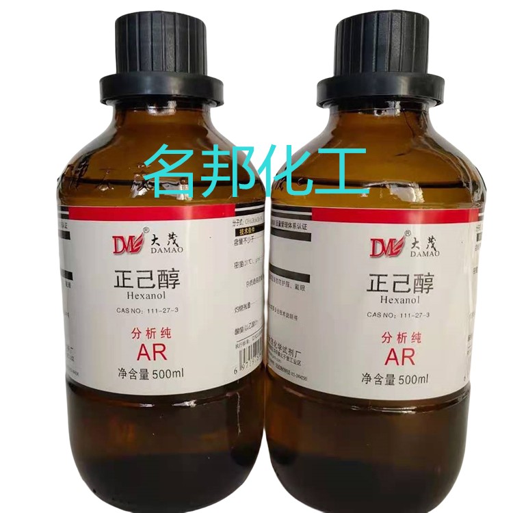 正己醇,化学试剂,分析纯
