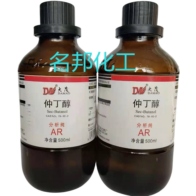 仲丁醇,化学试剂,分析纯 仲丁醇,化学试剂,分析纯