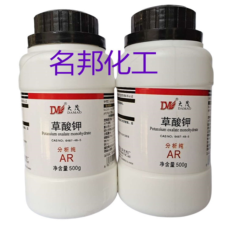草酸钾,化学试剂,分析纯