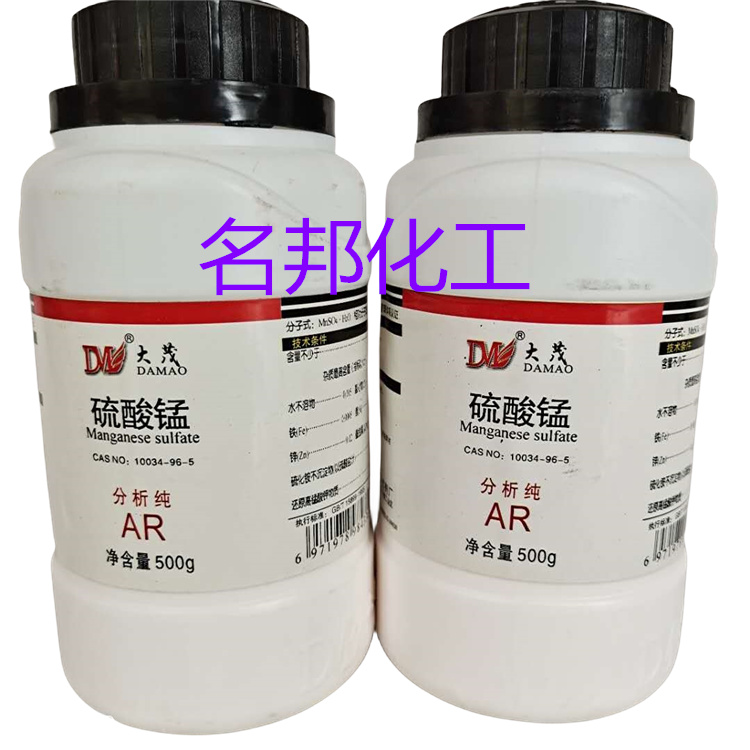 硫酸锰,化学试剂,分析纯 硫酸锰,化学试剂,分析纯