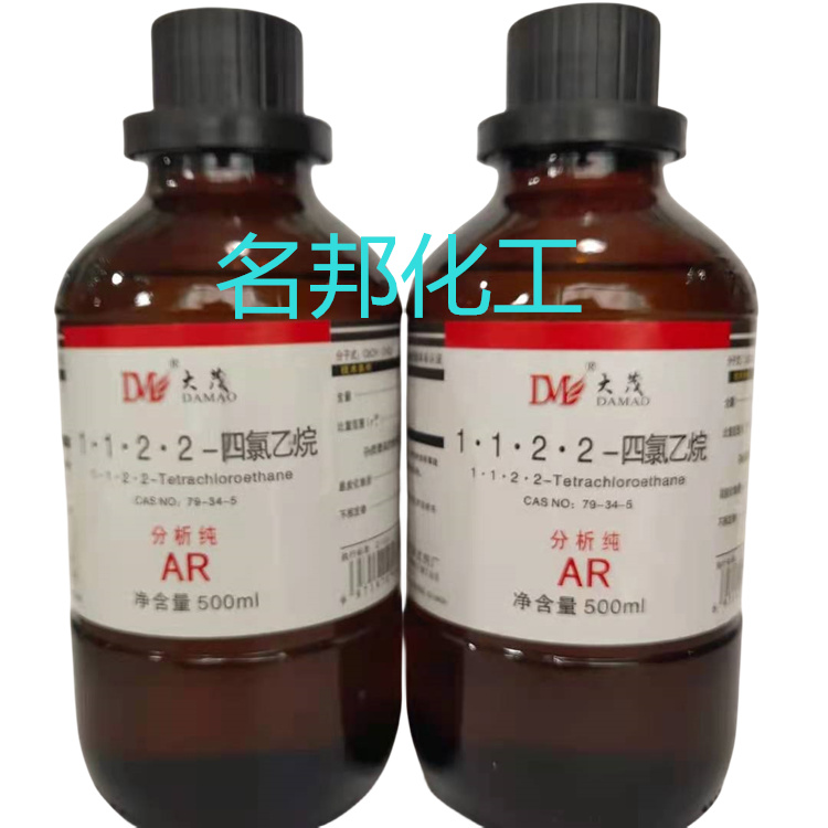 1.1.2.2-四氯乙烷,化学试剂,分析纯