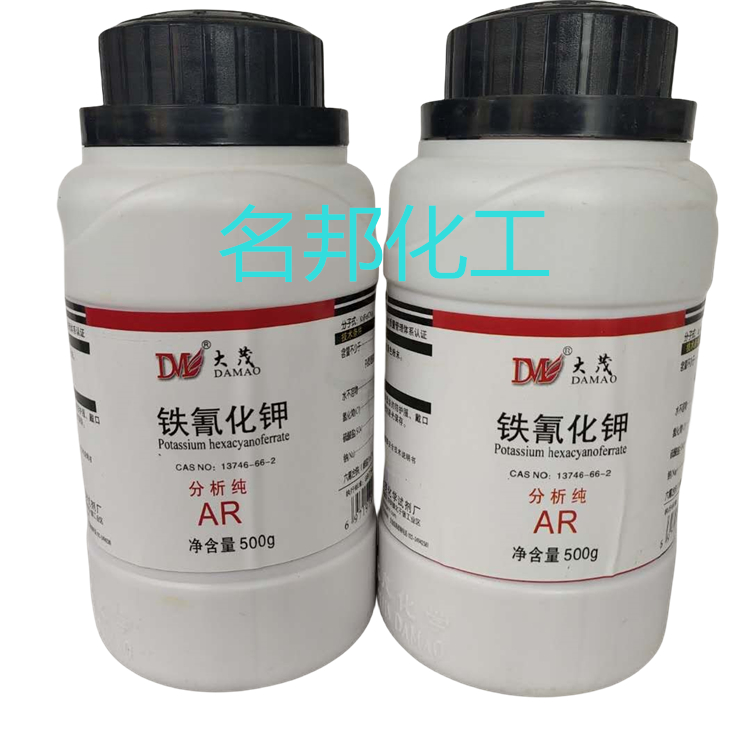铁氰化钾,化学试剂,分析纯
