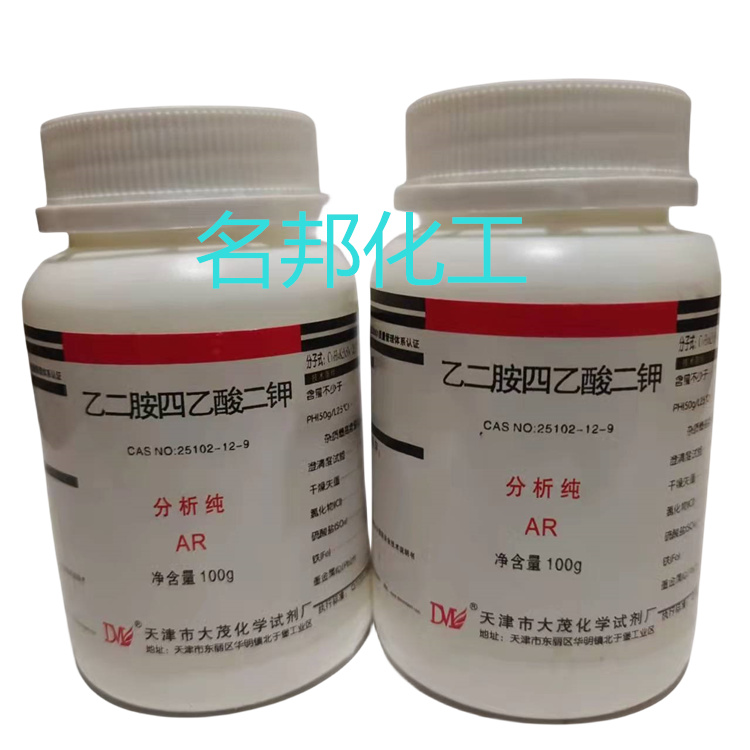 乙二胺四乙酸二钾,化学试剂,分析纯