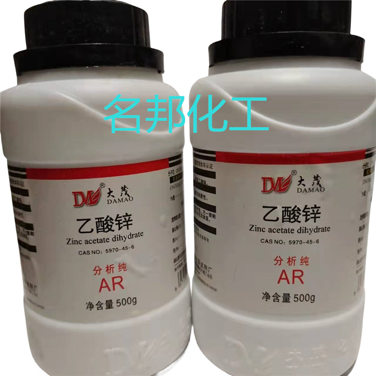 乙酸锌,化学试剂,分析纯