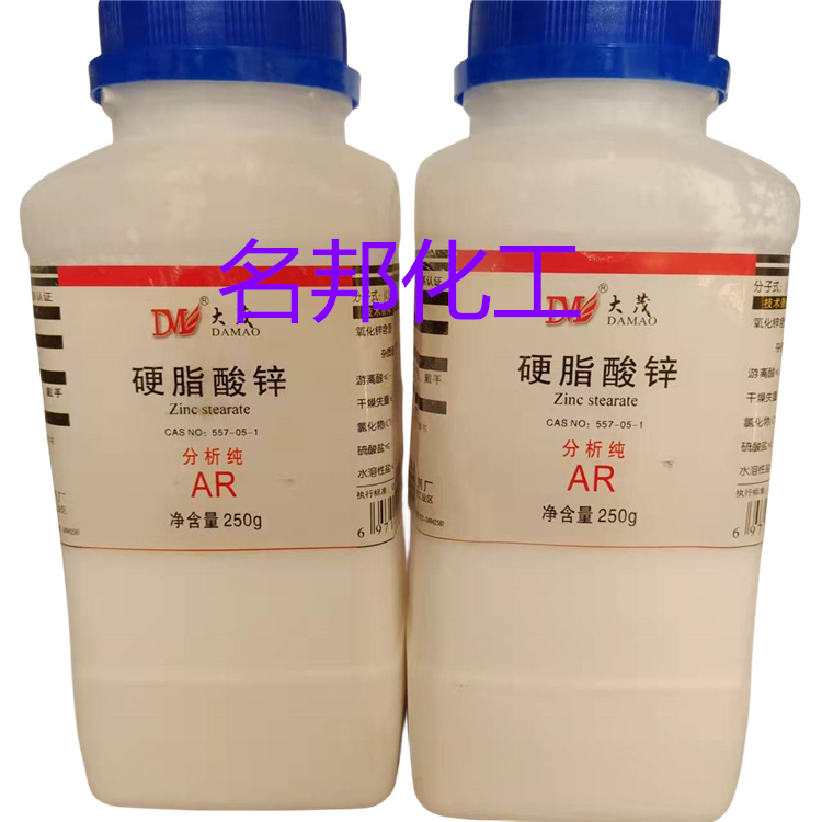 硬脂酸锌,化学试剂,分析纯