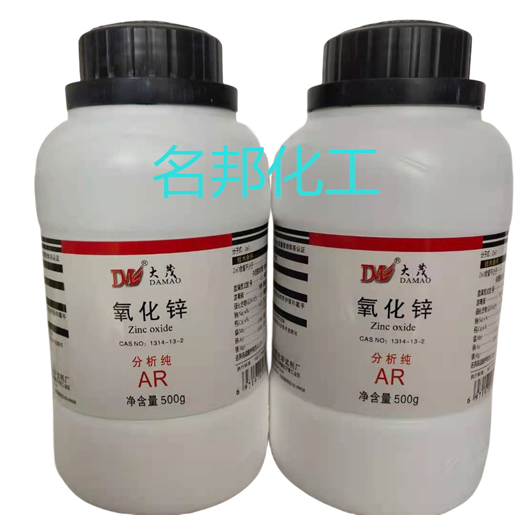 氧化锌,化学试剂,分析纯 氧化锌,化学试剂,分析纯