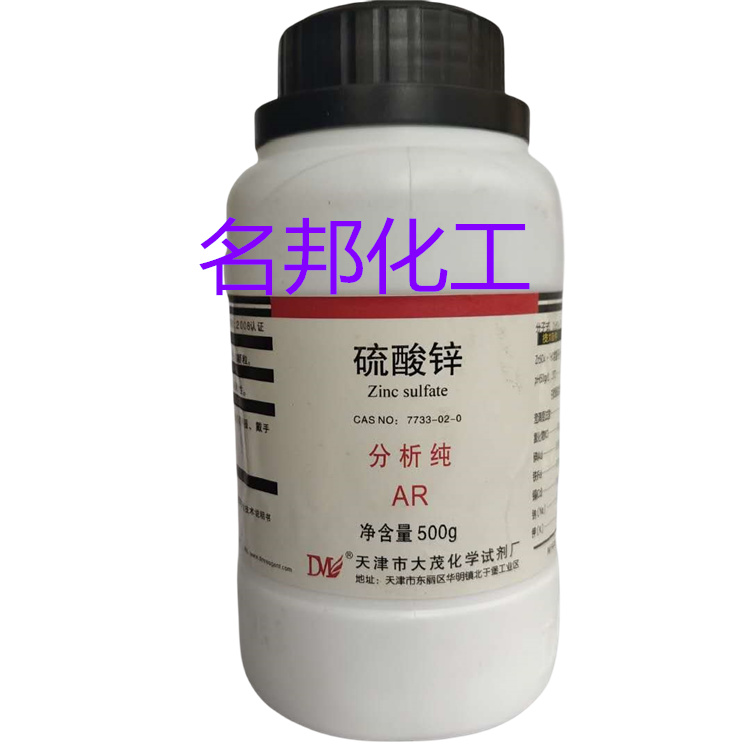 硫酸锌,化学试剂,分析纯