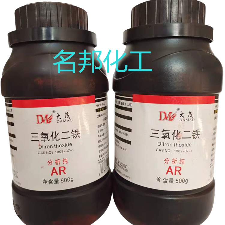 三氧化二铁,化学试剂,分析纯