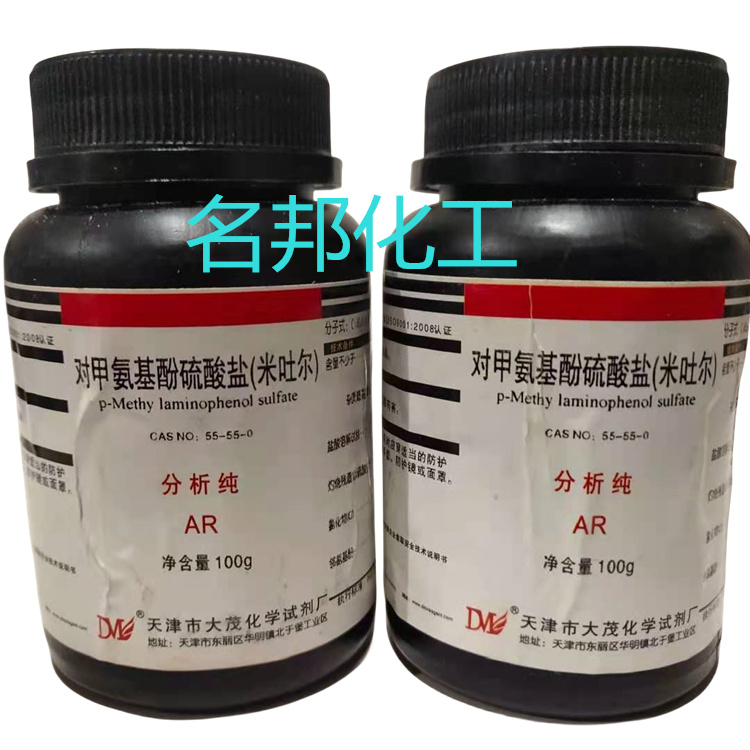 米吐尔,对甲氨基酚硫酸盐,化学试剂,分析纯 米吐尔,对甲氨基酚硫酸盐,化学试剂,分析纯
