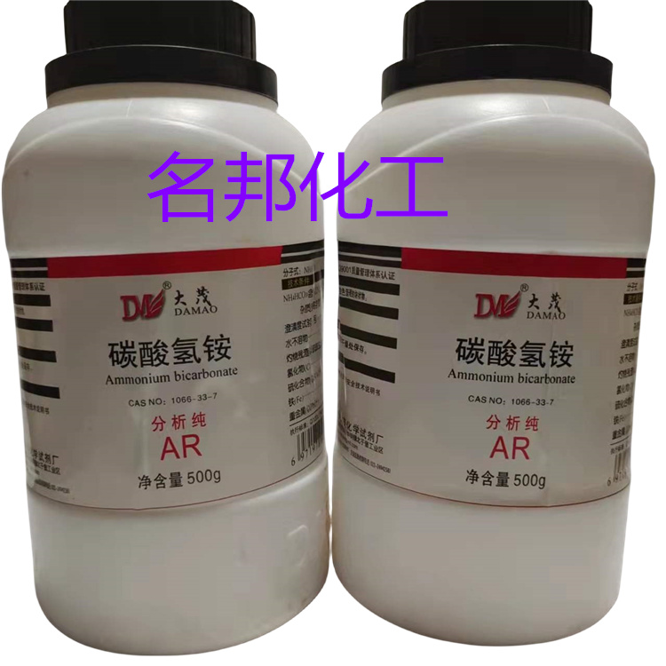 碳酸氢铵,化学试剂,分析纯