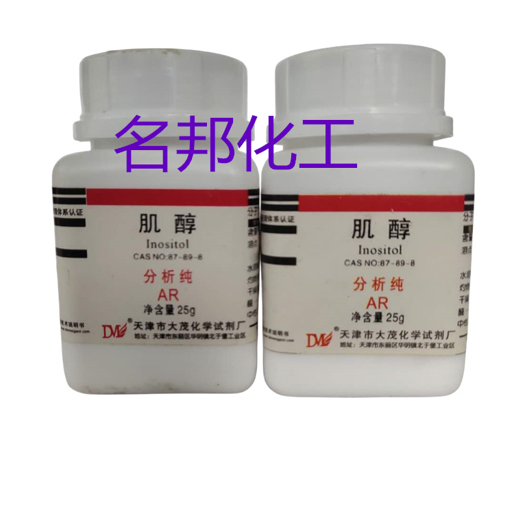 肌醇,化学试剂,分析纯