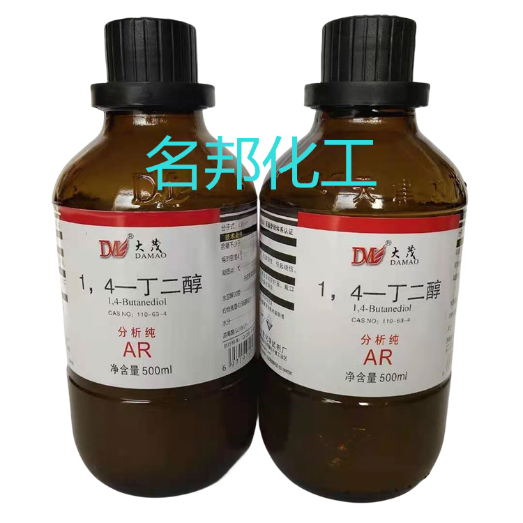 1,4-丁二醇,化学试剂,分析纯
