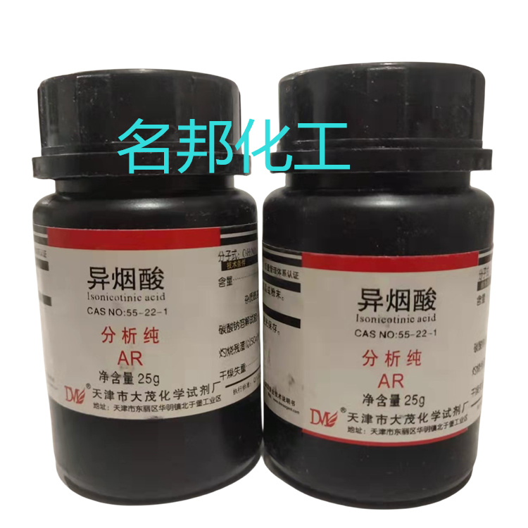 异烟酸,化学试剂,分析纯