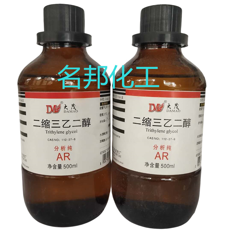 二缩三乙二醇,三甘醇,化学试剂,分析纯