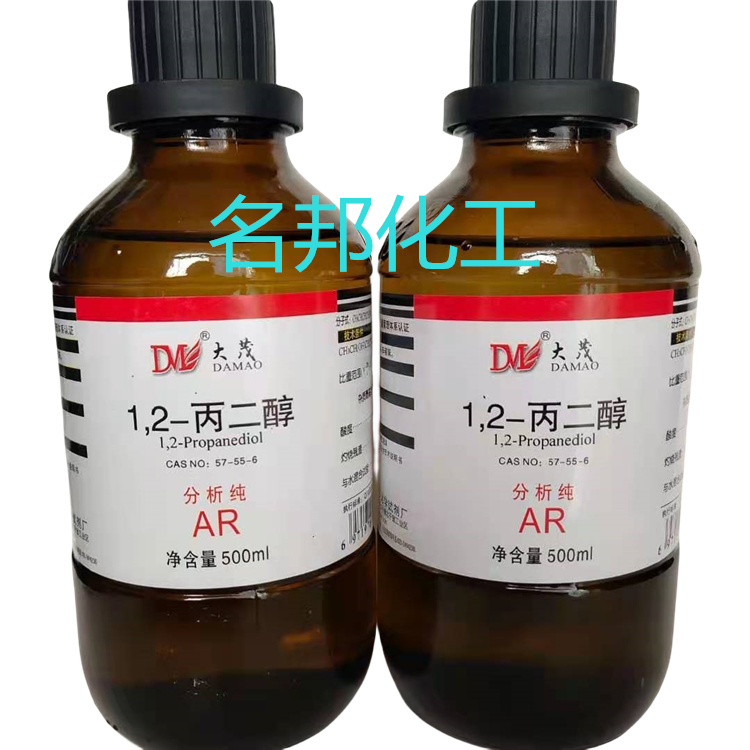 1,2-丙二醇,化学试剂,分析纯