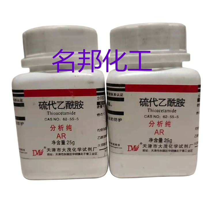 硫代乙酰胺,化学试剂,分析纯 硫代乙酰胺,化学试剂,分析纯